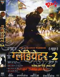 Gladiator2 thumb